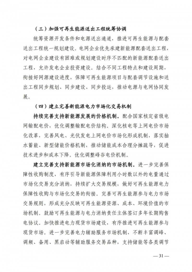廣西“十四五”規(guī)劃：大力發(fā)展光伏發(fā)電，到2025年新增光伏裝機15GW！