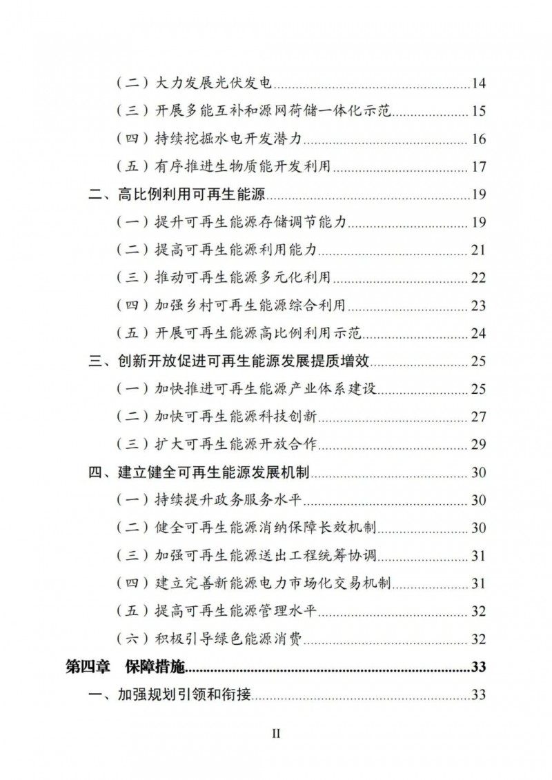 廣西“十四五”規(guī)劃：大力發(fā)展光伏發(fā)電，到2025年新增光伏裝機15GW！