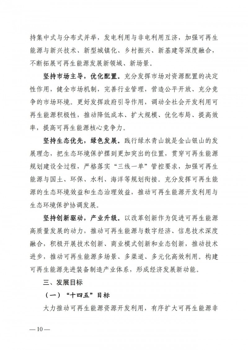 廣西“十四五”規(guī)劃：大力發(fā)展光伏發(fā)電，到2025年新增光伏裝機15GW！