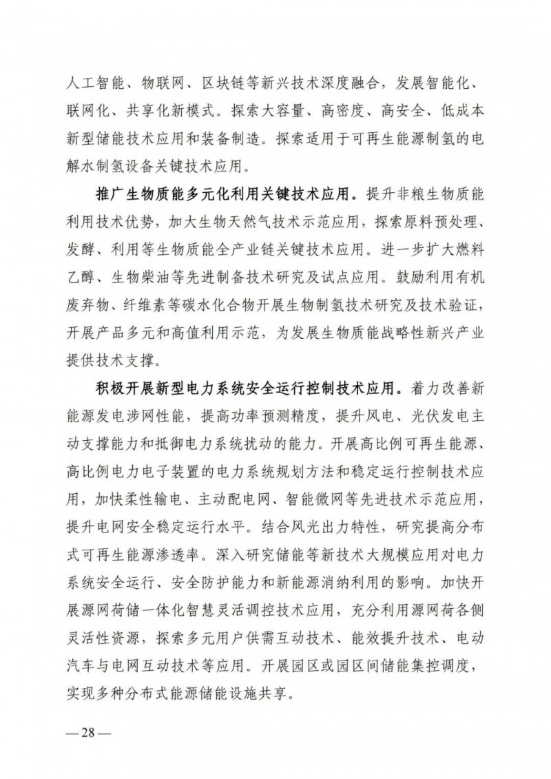 廣西“十四五”規(guī)劃：大力發(fā)展光伏發(fā)電，到2025年新增光伏裝機15GW！