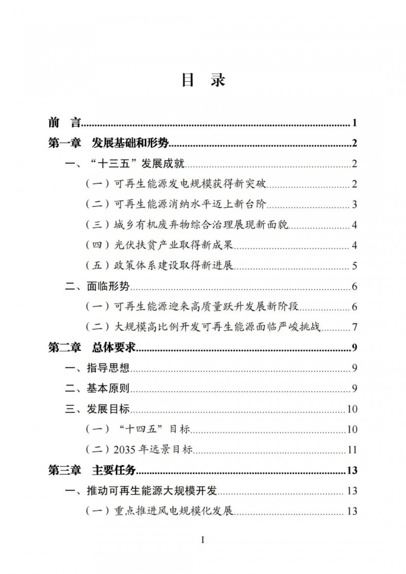 廣西“十四五”規(guī)劃：大力發(fā)展光伏發(fā)電，到2025年新增光伏裝機15GW！