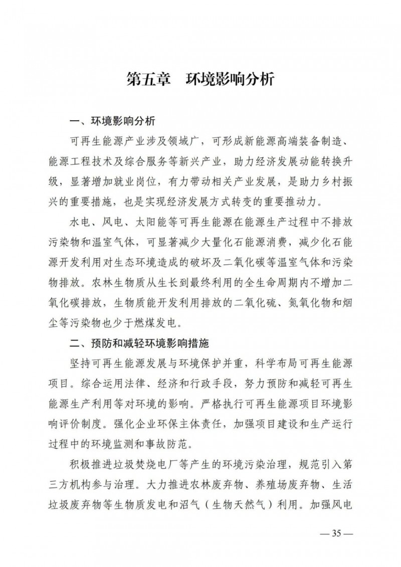 廣西“十四五”規(guī)劃：大力發(fā)展光伏發(fā)電，到2025年新增光伏裝機15GW！