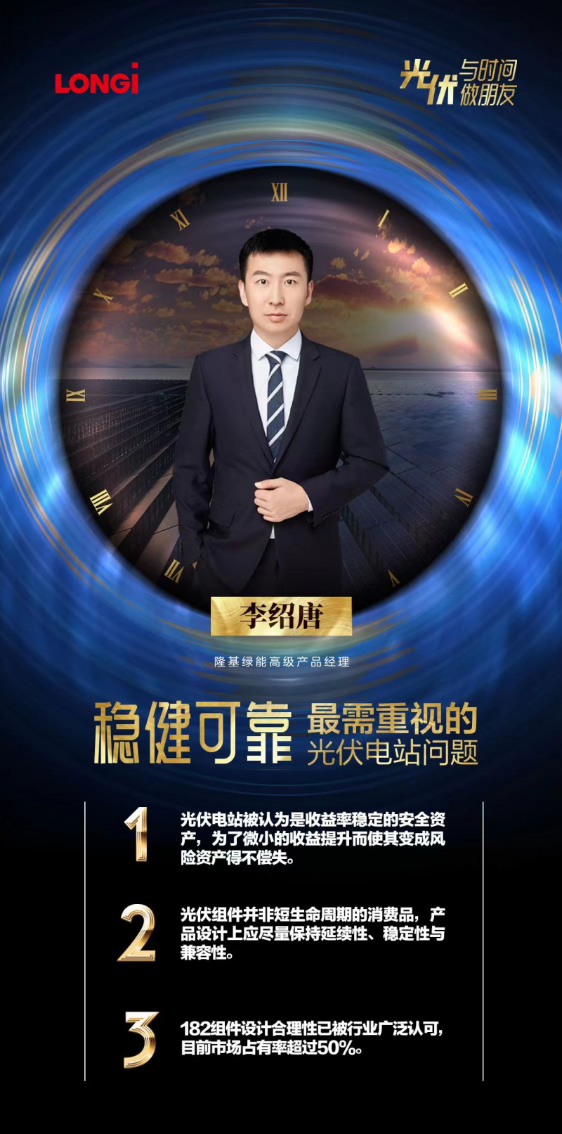 可靠的組件，碳中和進(jìn)程的守護(hù)者