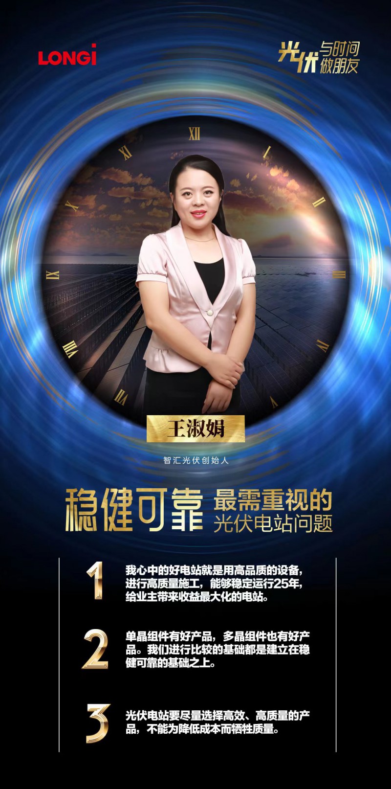 可靠的組件，碳中和進(jìn)程的守護(hù)者