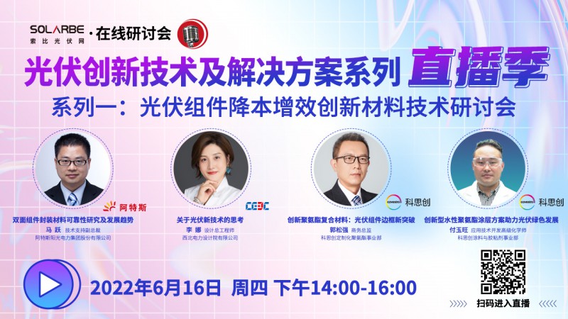 江西全南：不得利用光伏對(duì)群眾進(jìn)行虛假宣傳、鼓動(dòng)貸款，違規(guī)則納入失信企業(yè)黑名單！