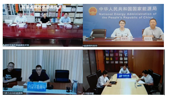 發(fā)改委、能源局組織召開推進氫能在電力領(lǐng)域示范應(yīng)用專題座談會