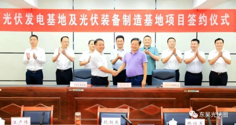 總投資120億！光伏發(fā)電、光伏裝備制造等新能源項目簽約洪湖市！