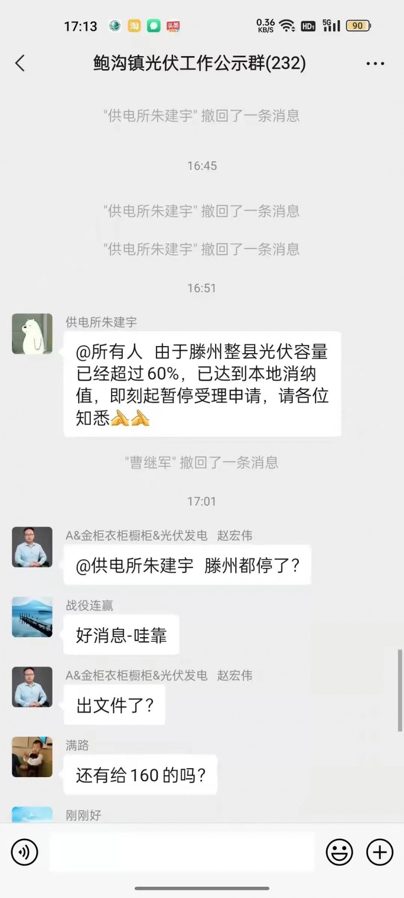 就地就近消納！光伏開發(fā)規(guī)模不應超過電負荷60%！