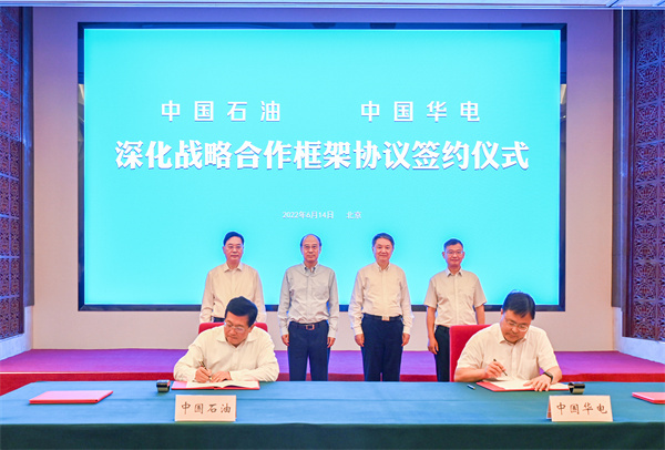 中國華電分別與中國石油、中國海油簽署戰(zhàn)略合作協(xié)議