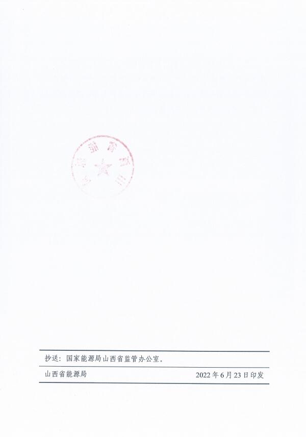 確保2022年新增新能源裝機(jī)1000萬千瓦！山西能源局印發(fā)《關(guān)于進(jìn)一步加快推進(jìn)風(fēng)電光伏發(fā)電項(xiàng)目建設(shè)的通知》
