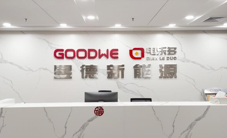 電樂多與五凌電力達(dá)成合作，攜手深耕戶用光伏領(lǐng)域