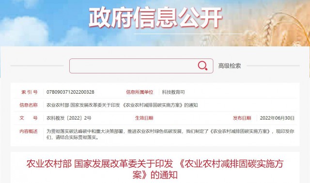 兩部委：因地制宜推廣太陽(yáng)能、風(fēng)能等綠色用能模式，增加農(nóng)村地區(qū)清潔能源供應(yīng)！