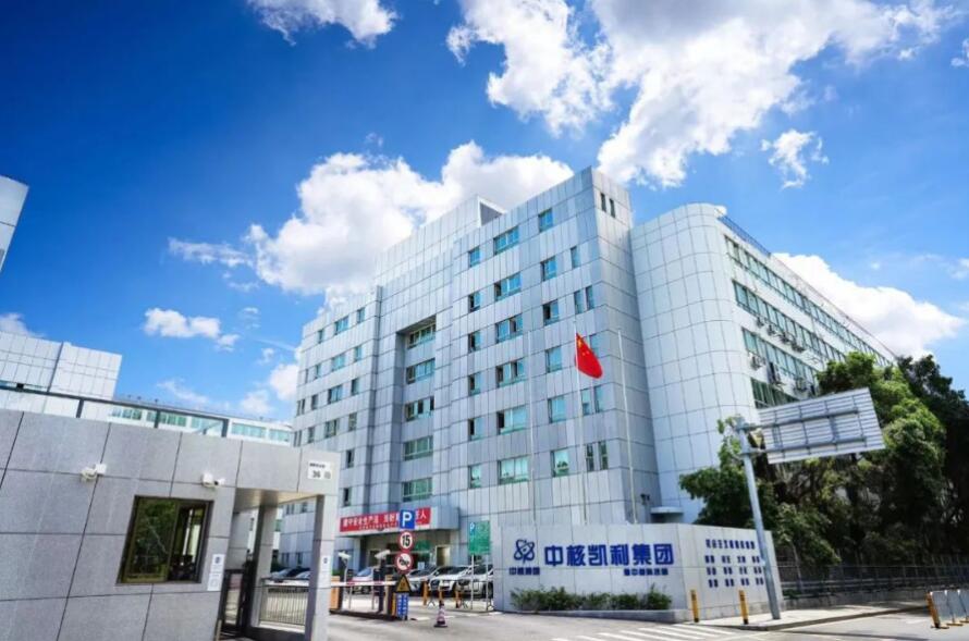 中核集團(tuán)扎實(shí)做好房租減免工作，幫助小微企業(yè)解決“燃眉之急”