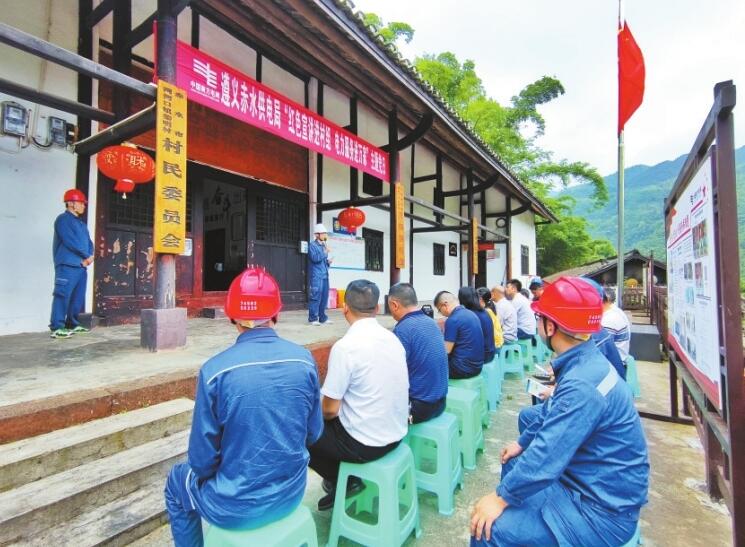 貴州遵義供電局鞏固拓展黨史學習教育成果，賡續(xù)紅色血脈為群眾辦實事