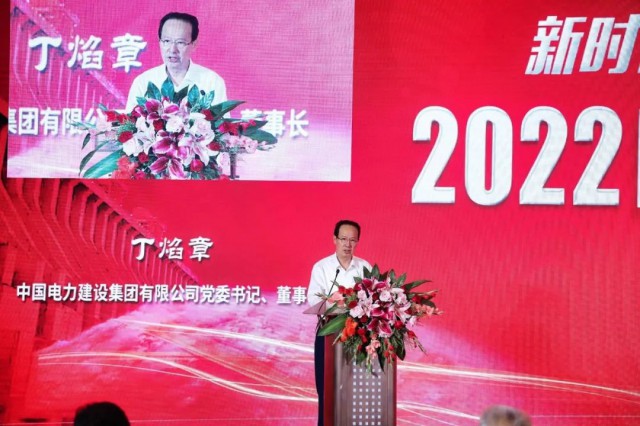 中國電建丁焰章：探索水風(fēng)光互補(bǔ)新模式，發(fā)揮水電在新型電力系統(tǒng)中“壓艙石、穩(wěn)定器”作用