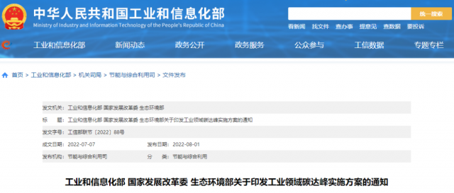 工信部：加快分布式光伏、分散式風(fēng)電等一體化系統(tǒng)開發(fā)運(yùn)行，促進(jìn)就近大規(guī)模高比例消納可再生能源