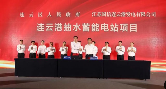 江蘇國信、中核、中電建與連云港簽約2GW海上風(fēng)電+2GW灘涂光伏+1.2GW抽水蓄能項目！