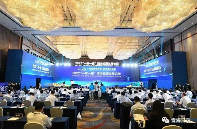《鸕鶿與斑雁齊飛，秋水共“風(fēng)光”一色》—— 瞿曉鏵董事長在2022“一帶一路”清潔能源發(fā)展論壇上的視頻演講(全文)