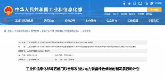 五部門：重點(diǎn)推動(dòng)TOPCon、HJT、IBC等晶體硅太陽能電池技術(shù)和鈣鈦礦、疊層電池組件技術(shù)產(chǎn)業(yè)化
