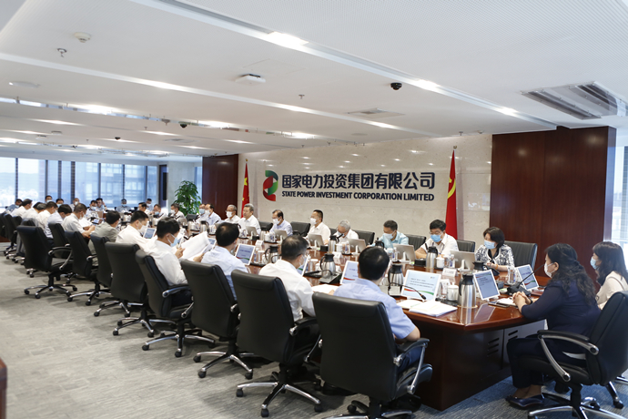 國家電投集團(tuán)公司：上下要扎實(shí)做好近期各項(xiàng)重點(diǎn)工作 以實(shí)際行動迎接黨的二十大勝利召開