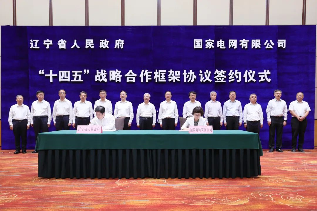 國家電網公司董事長、黨組書記辛保安與遼寧省委書記張國清、省長李樂成會談