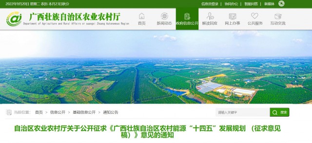 廣西：重點(diǎn)打造太陽(yáng)能路燈、分布式光伏、光伏農(nóng)業(yè)為主的太陽(yáng)能綜合示范村