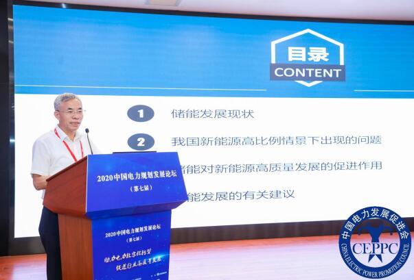 嘉賓議程公布，2022中國電力規(guī)劃發(fā)展論壇報名從速！和院士行業(yè)領(lǐng)導(dǎo)面對面交流！
