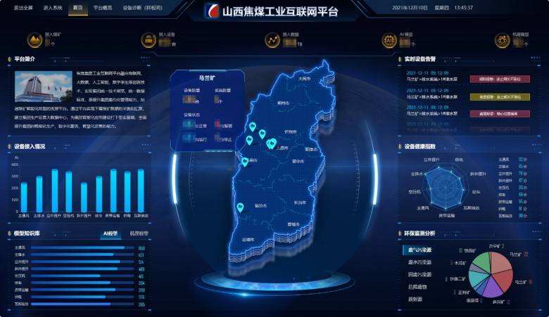 朗坤據(jù)中臺(tái)：數(shù)據(jù)高效流通使用，打造智慧礦山核心基礎(chǔ)