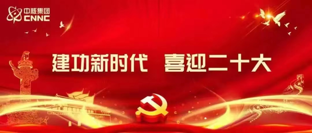中核集團人事任免：涉及3位董事長，1名總經(jīng)理