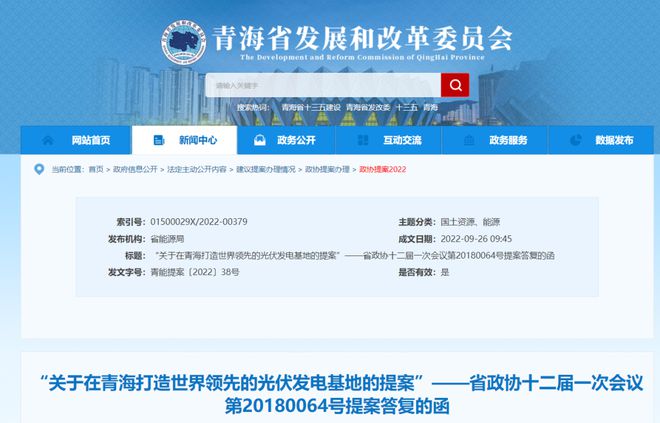 青海省發(fā)改委：2025年光伏將達到59GW，打造世界領(lǐng)先光伏發(fā)電基地