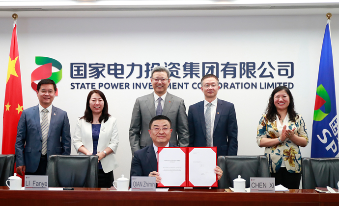 國(guó)家電投與比利時(shí)國(guó)家主權(quán)基金、比利時(shí)摩羯基金簽署合作備忘錄