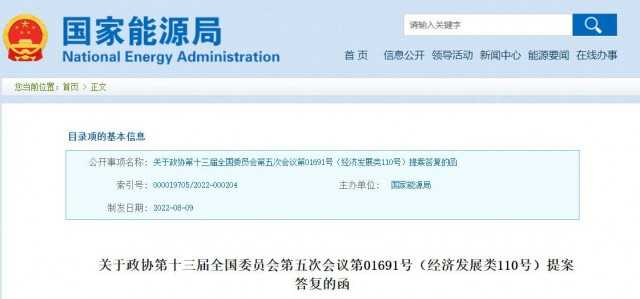 國家能源局：加快推進(jìn)戶用光伏電力納入綠電、綠證、碳排放權(quán)交易市場