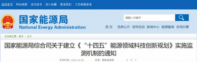 光伏、風(fēng)電、水電及氫能被列入“十四五”能源重點(diǎn)任務(wù)榜單！