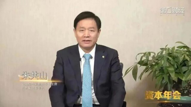 朱共山：綠色低碳不再是“可選項(xiàng)”，而是“必選項(xiàng)”