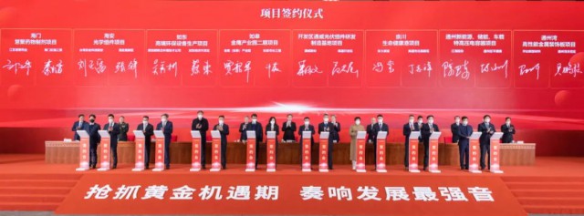2023年投產(chǎn)！通威25GW光伏組件項目簽約南通