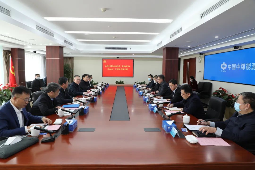 華電集團黨組副書記、總經(jīng)理葉向東與中煤集團黨委書記、董事長王樹東舉行會談