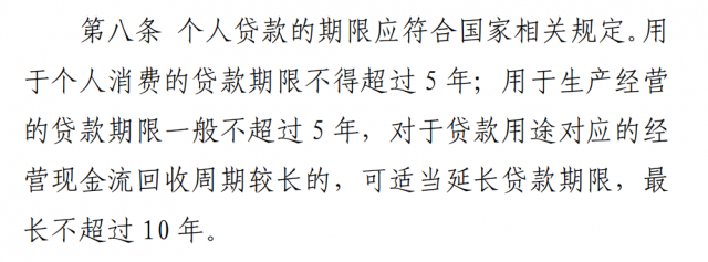 銀保監(jiān)會(huì)征求意見，或影響戶用光伏貸款!