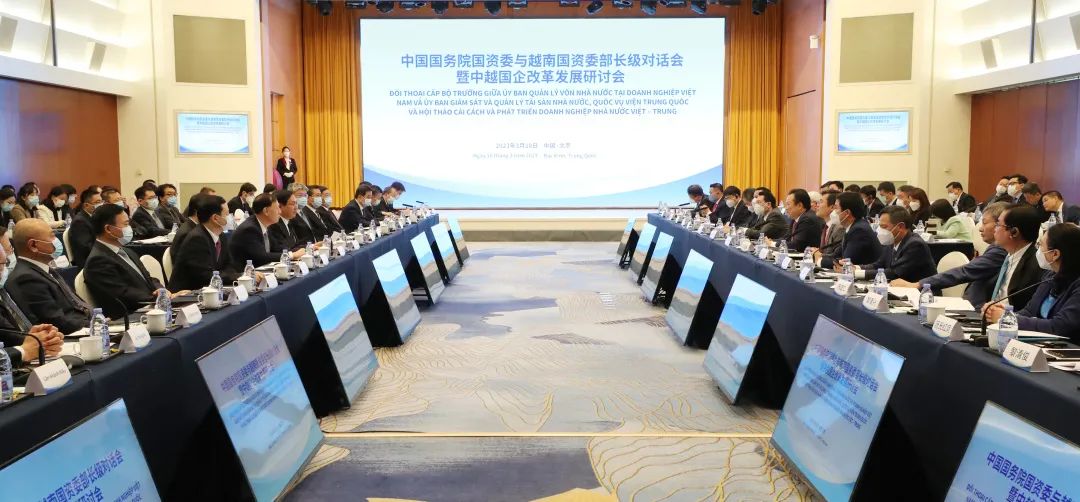 劉國躍出席國務(wù)院國資委與越南國資委部長級對話會(huì)