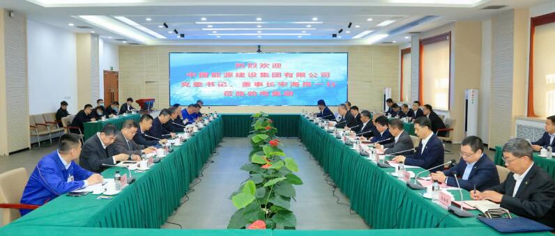 中國能建黨委書記、董事長宋海良與哈電集團(tuán)董事長曹志安、總經(jīng)理黃偉會(huì)談