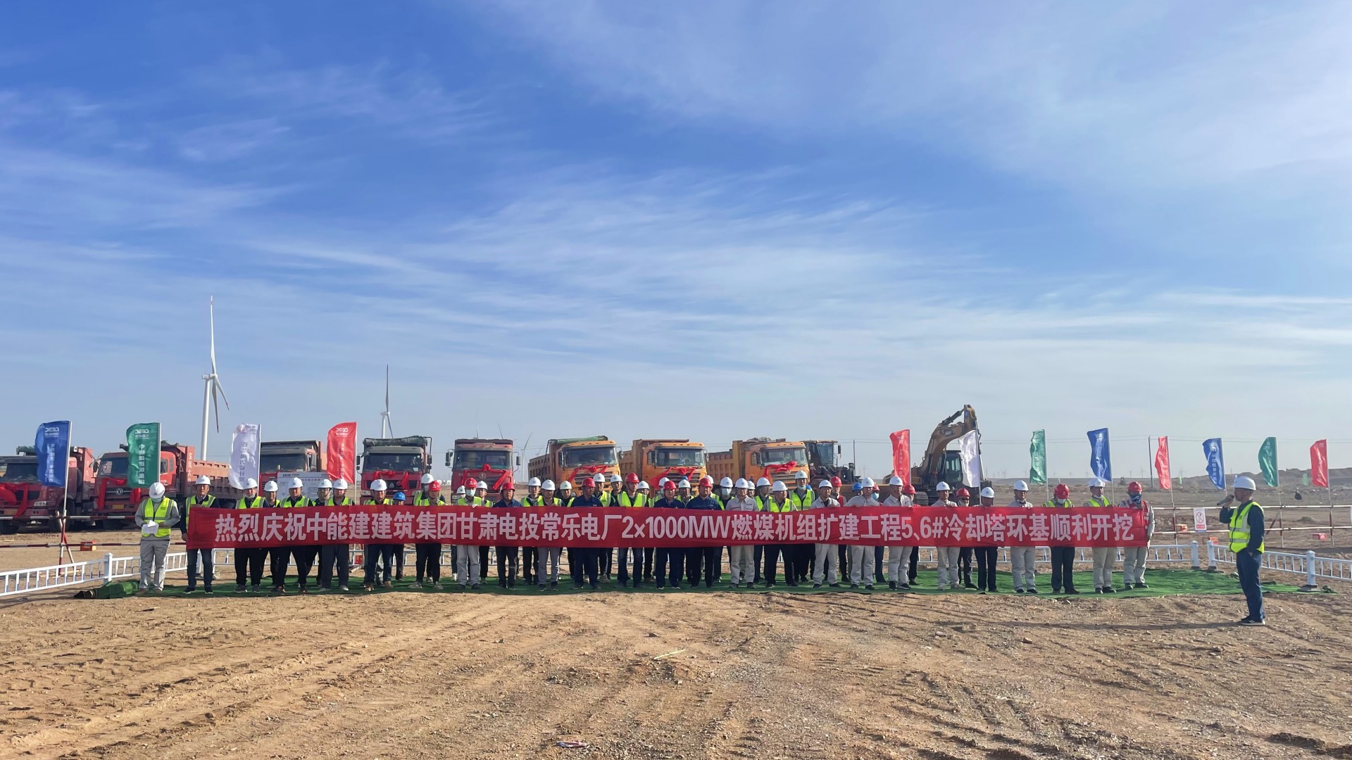 甘肅電投常樂電廠2×1000兆瓦燃煤機(jī)組擴(kuò)建工程5、6號冷卻塔環(huán)基順利開挖