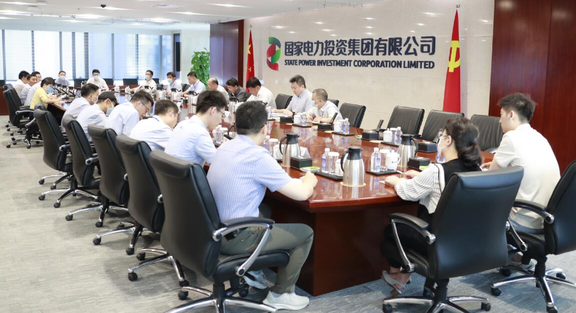 國家電投召開紀(jì)檢監(jiān)察干部隊伍教育整頓工作推進會