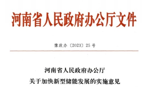 儲(chǔ)能未投運(yùn)，新能源不得上網(wǎng)！