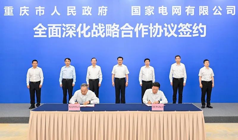 國家電網(wǎng)董事長(zhǎng)、黨組書記辛保安與重慶市委書記袁家軍、市長(zhǎng)胡衡華會(huì)談