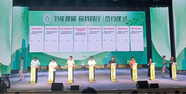【全國節(jié)能宣傳周】節(jié)能降碳，你我同行，2023年湖南省節(jié)能宣傳周啟動儀式在醴陵舉行