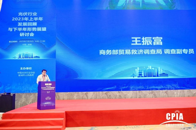 商務部：以光伏為代表的綠色轉型產(chǎn)品成為出口新增長點
