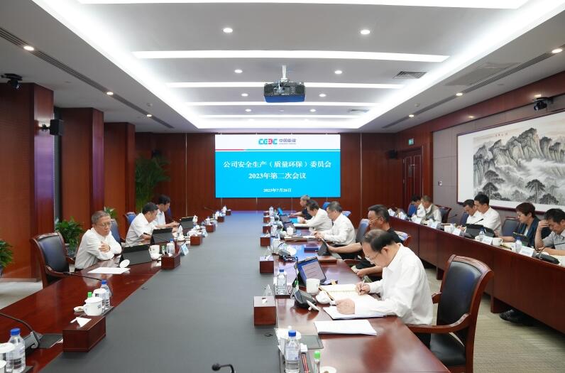 中國能建圍繞“十二個到位”對安全生產(chǎn)工作再部署、再推進、再壓實