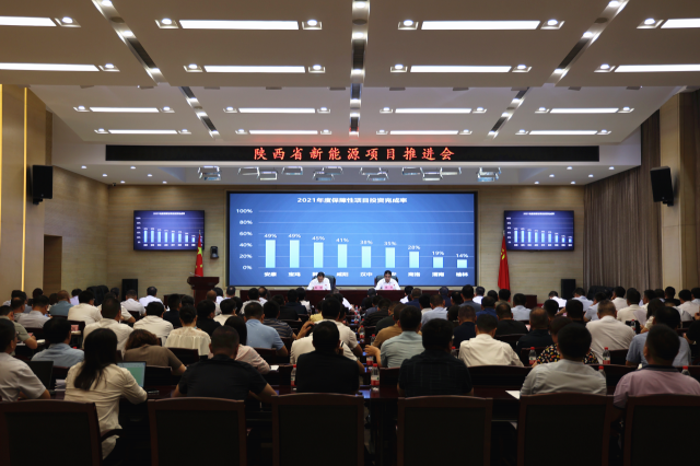 陜西能源局：年底并網(wǎng)3個大型風光基地，完成去年保障性新能源項目50%投資額