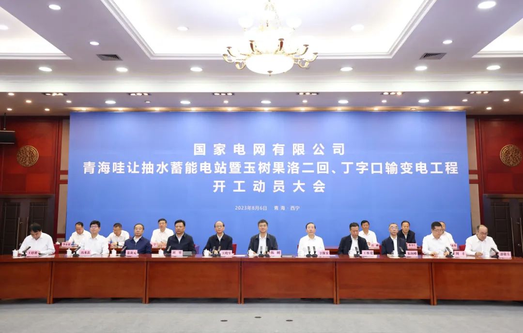 總投資159.4億！我國(guó)西部最大抽水蓄能電站工程開工