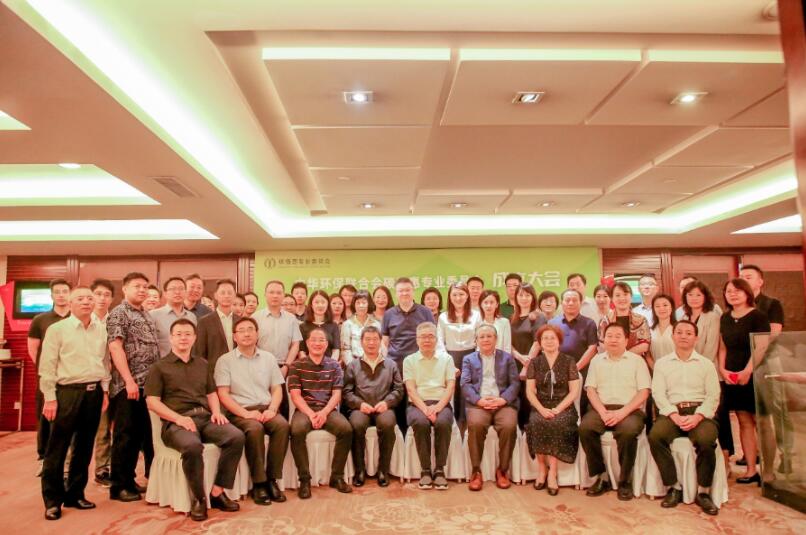 中華環(huán)保聯(lián)合會(huì)設(shè)立碳普惠專業(yè)委員會(huì)，推動(dòng)碳普惠可持續(xù)發(fā)展
