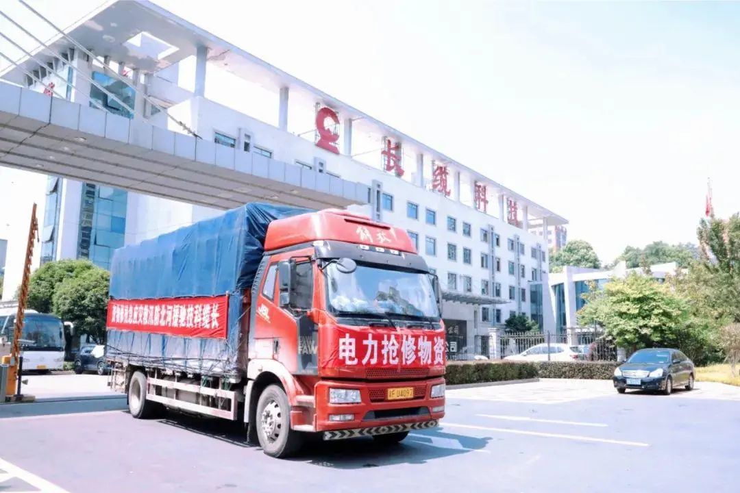 抗擊“杜蘇芮” 搶修復(fù)電，長(zhǎng)纜科技急援災(zāi)區(qū)!